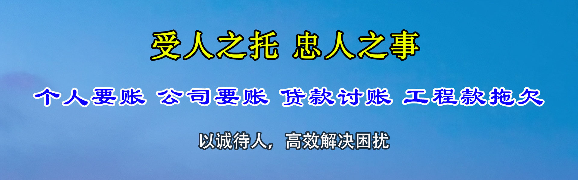 东至追债公司